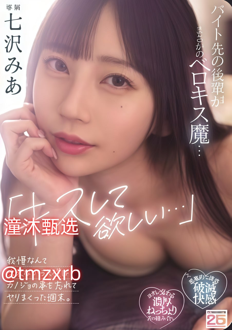 北岛玲芽子メイリン モデルコレクシ